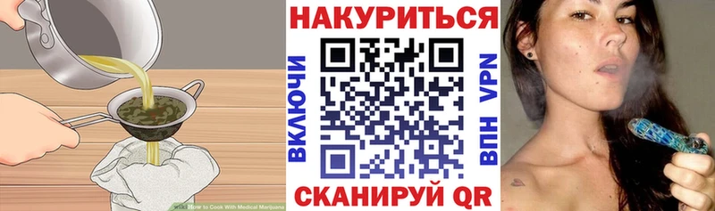 наркота  Жуков  кракен ONION  Печенье с ТГК конопля 