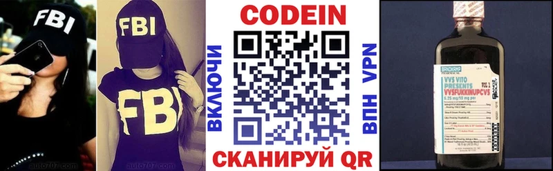 наркошоп  Жуков  Кодеиновый сироп Lean напиток Lean (лин) 