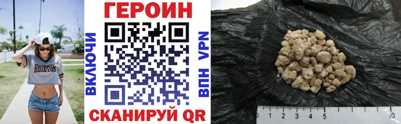 ГЕРОИН герыч  Жуков 